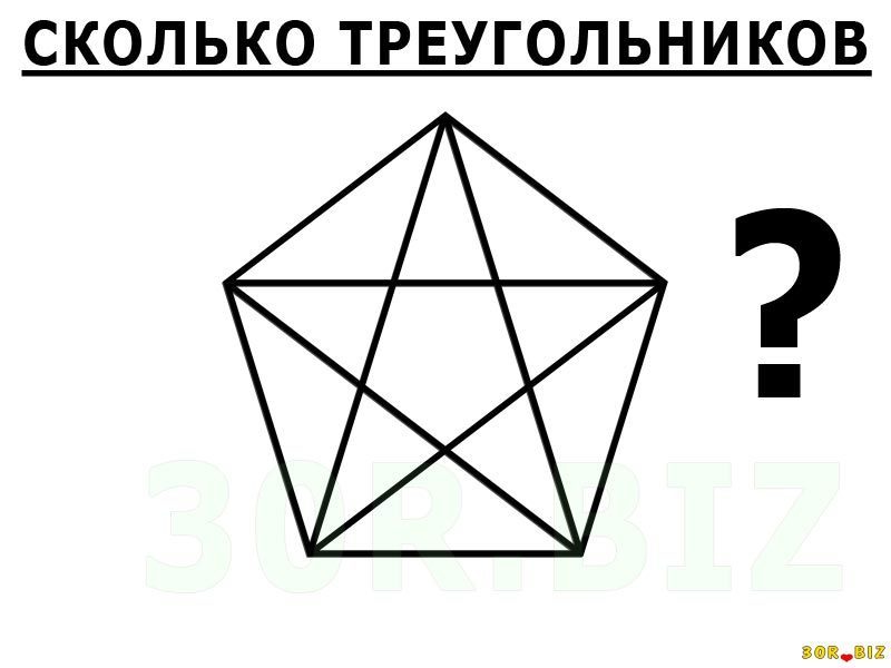 Сколько треугольников на рисунке 2 класс ответы