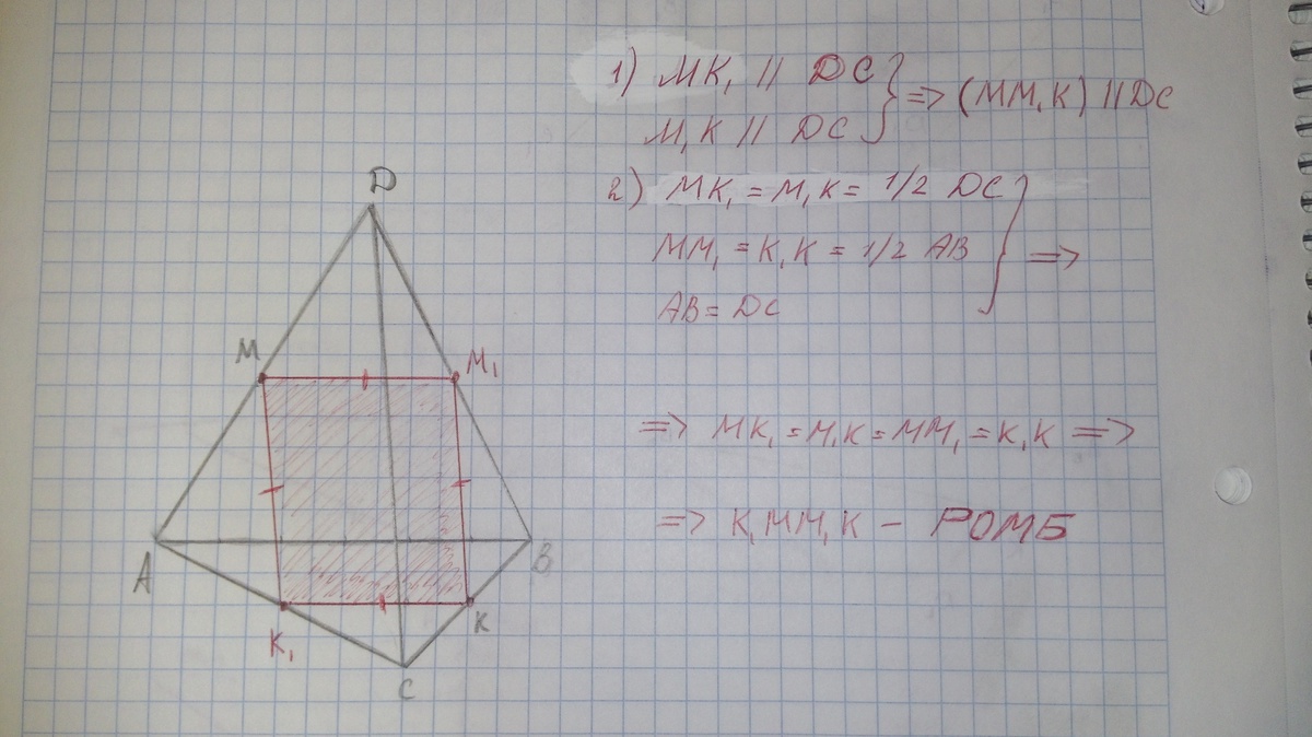 Постройте ab bc. В тетраэдре ABC точки m n и k середины ребер AC BC И CD соответственно. В тетраэдре DABC точки m и k - середины ребер da и BC. В тетраэдре точка м и n середины ребер da. Тетраэдр DABC точки m и n середины ребер DC И BC.