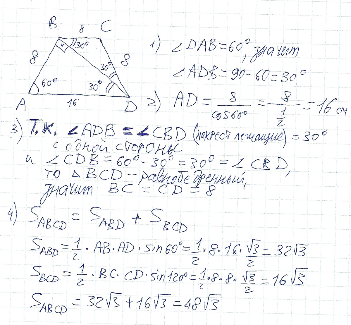 В трапеции abcd основания равны 8. В трапеции ABCD диагональ bd перпендикулярна боковой стороне ab угол. В трапеции ABCD диагональ bd перпендикулярна боковой стороне ab. В равнобедреннойтрапецииавсддиагональасперпендикулярна. Трапеции ABCD диагональ bd.