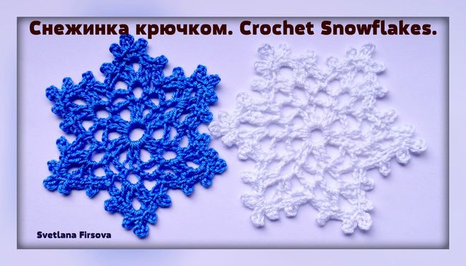 схемы снежинок крючком к Новому году 2019,100 схем вязания снежинок крючком, самые красивые снежинки крючком своими руками, как связать снежинку крючком, лучшие схемы вязания снежинки крючком