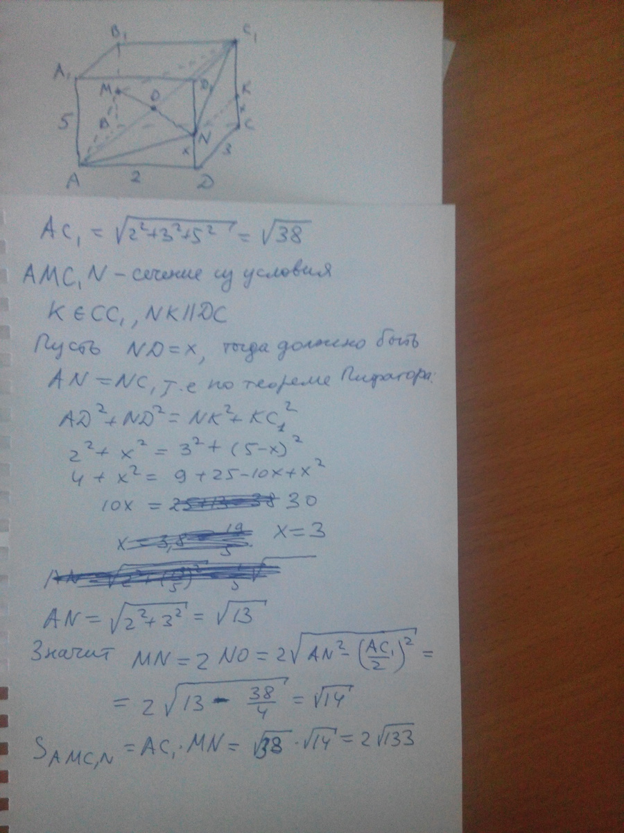 В прямоугольном параллелепипеде abcda1b1c1d1 ac1. В прямоугольном параллелепипеде abcda1b1c1d1 ab 3 BC 3. Диагональ b1d прямоугольного параллелепипеда abcda1b1c1d1 равна 17. В прямоугольном параллелепипеде abcda1b1c1d1 ребра CD CB И диагональ cd1. В прямоугольном параллелепипеде abcda1b1c1d1 диагонали АС И ВД.