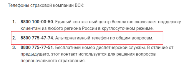 Кпп 997650001 какая организация. Какой организации принадлежит этот номер. Номер телефона этой фирмы. Какой организации принадлежит этот номер телефона. Номер телефона учреждения.