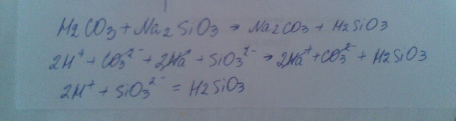 Sio2 koh k2sio3 h2o. 2h sio3 h2sio3 молекулярное уравнение. H2sio3 прокалили.