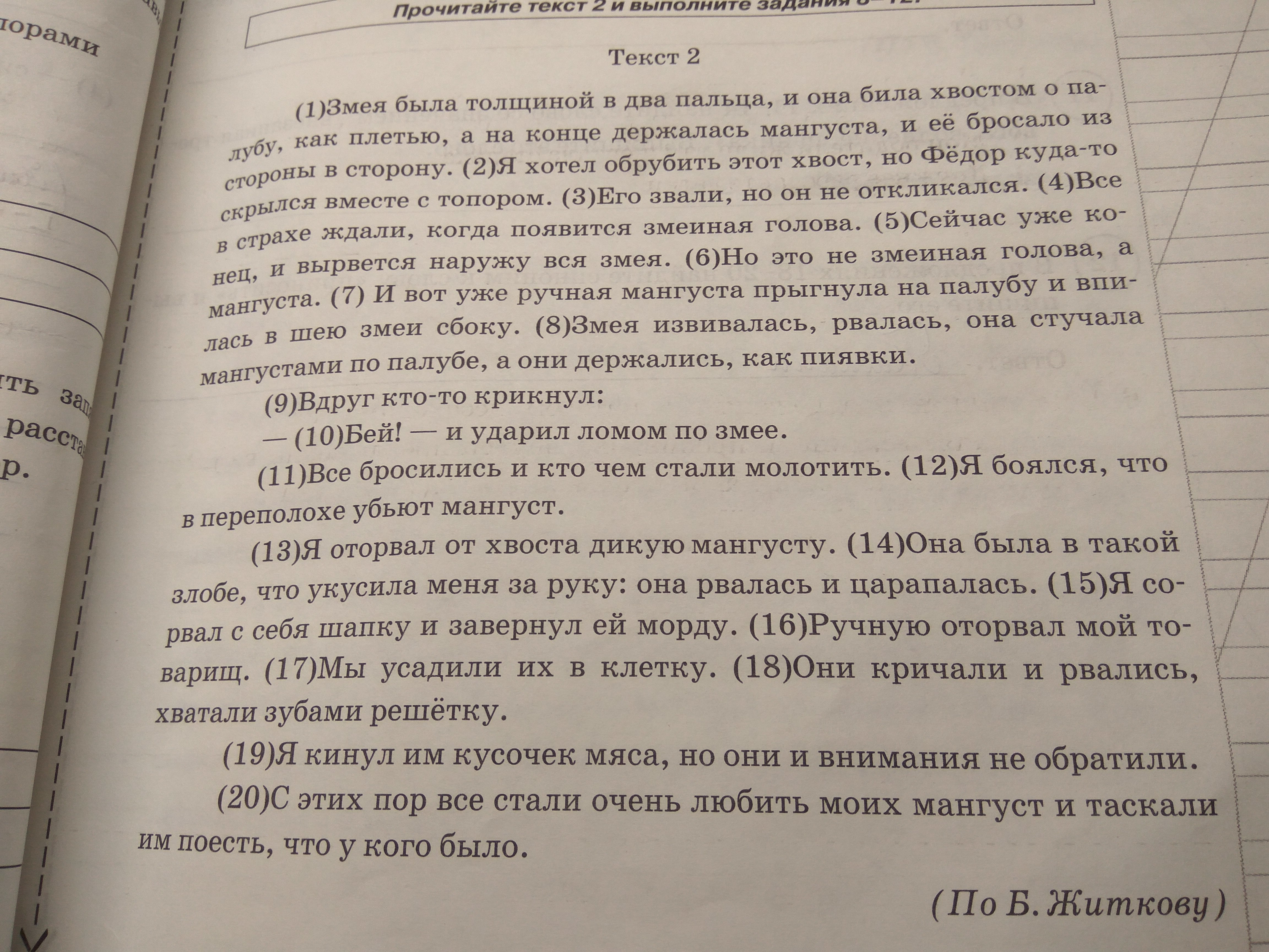 Текст 15. Определите Тип речи представлен в предложениях. Определите какой Тип речи представлен в предложениях. Определите какой Тип речи представлен. Определи какой Тип речи представлен в предложениях.