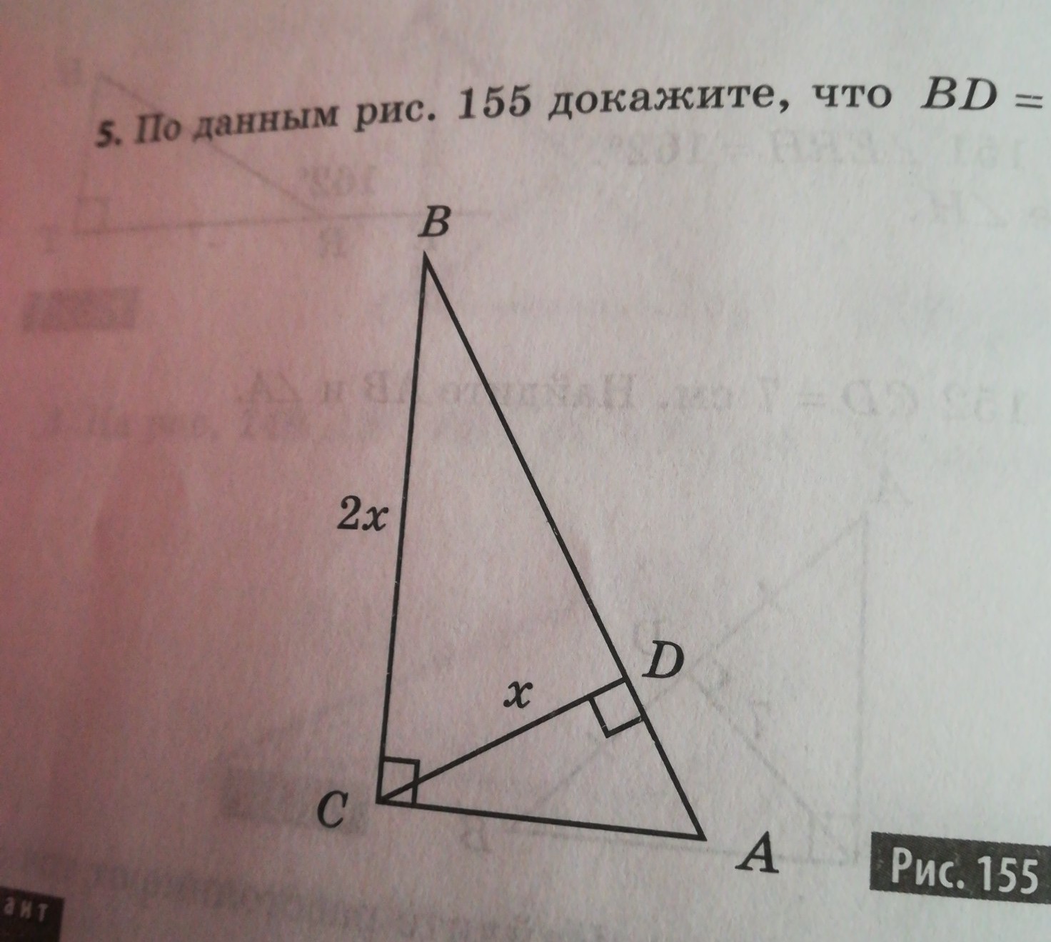 73 докажите. По данным рис 155 докажите что bd 3/4 ab. По данным рисунка Найдите ab. По данным рисунка докажите что bd 3/4 ab. По данным рисунка выразите ab.