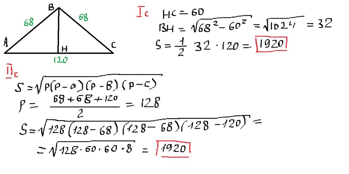 Основание равнобедренного треугольника равно 120. Равнобедренный треугольник а а корней из. Площадь равнобедренного тр. Площадь равнобедренного треугольника с тангенсом. Площадь треугольника корень из 3.
