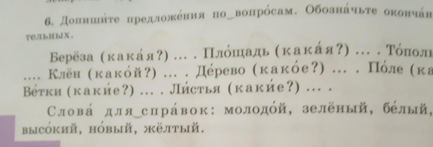 Русский язык 4 класс упр 6. Русский язык 6 класс 1 часть упр 122. Русский язык 9 класс упр 122. Русский язык 4 класс 1 часть упр 122. Страница учебника русский язык язык 6 класс упр 122.