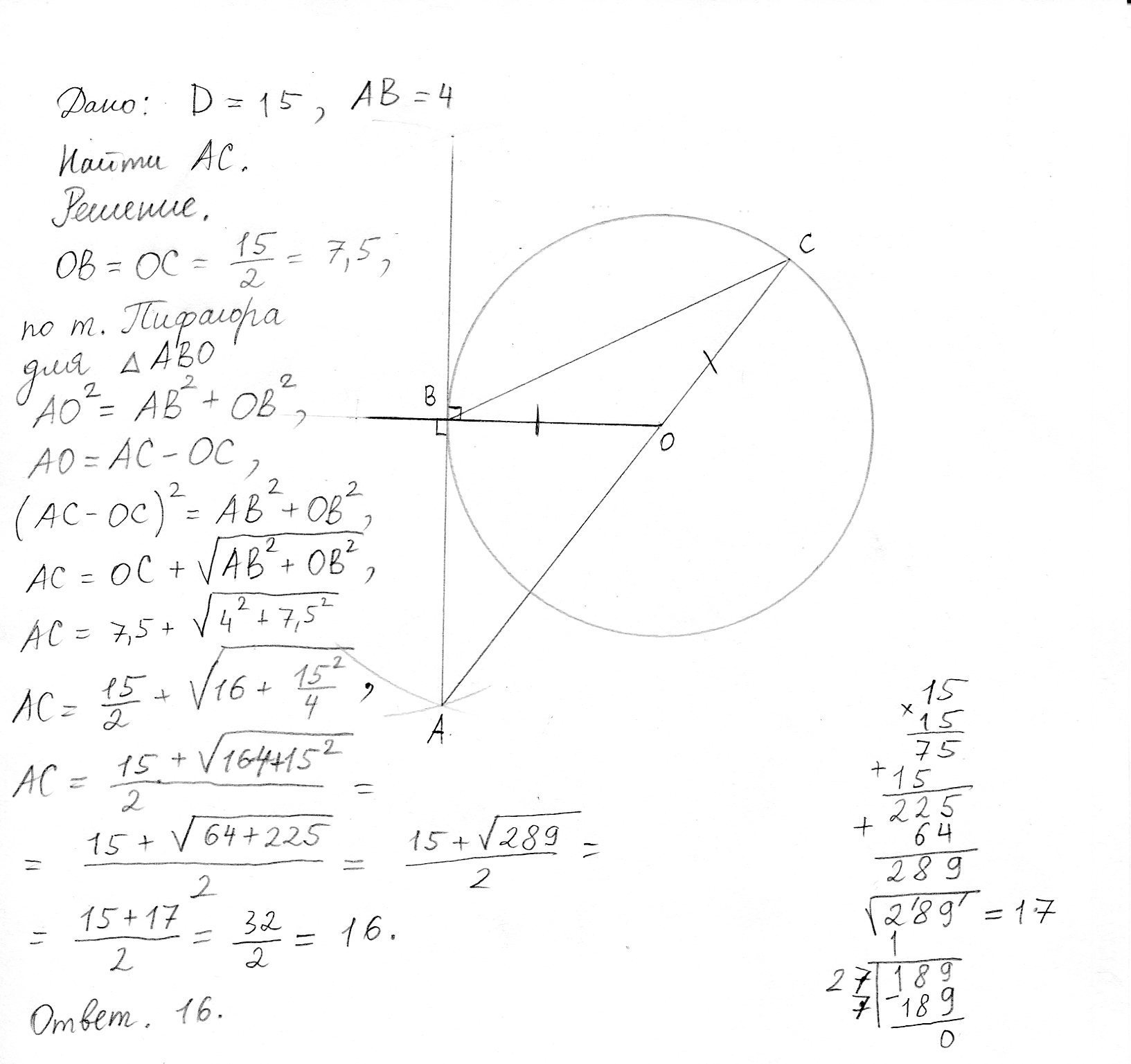 Через точки авс координатной плоскости проходит окружность с центром в точке о см рисунок найдите