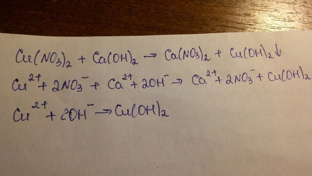 Cu oh 2 уравнение реакции ионное. Cu Oh 2 hno3 ионное. Cu Oh 2 hno3 ионное уравнение. Cu Oh 2 hno3 уравнение. Hno3 cu ионное уравнение.