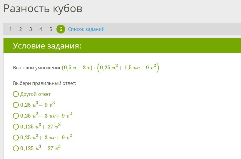 Выведите формулу куба разности. Формула разности кубов a3-b3. Выведи формулу Куба разности a-2 3. (A3-b3) формула разности кубов a3-b3. Формулы Куба разности (a−b)3(a−b)3.