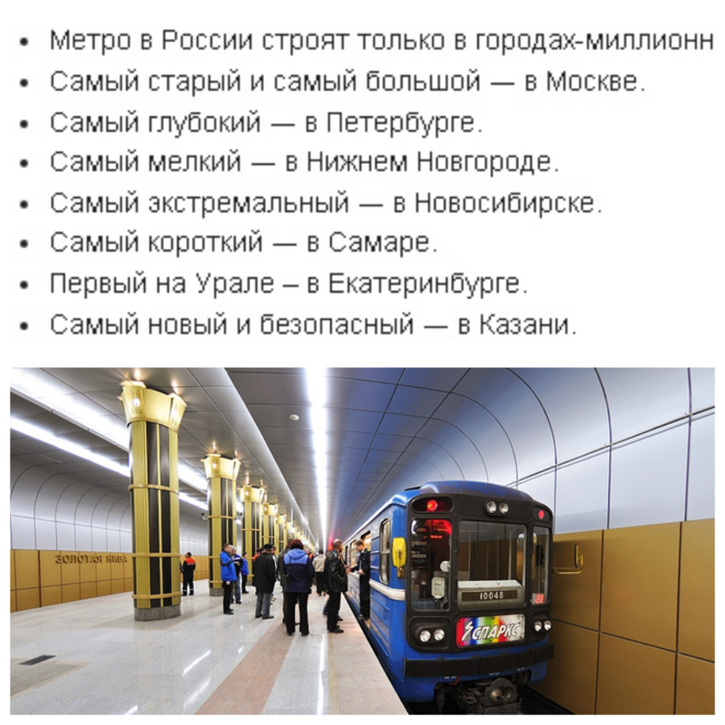 Почему в метро списался 1 рубль. Метрополитен Новосибирск. Самый маленький метрополитен в России. Самое короткое метро в России. Самая глубокая станция метро в Новосибирске.