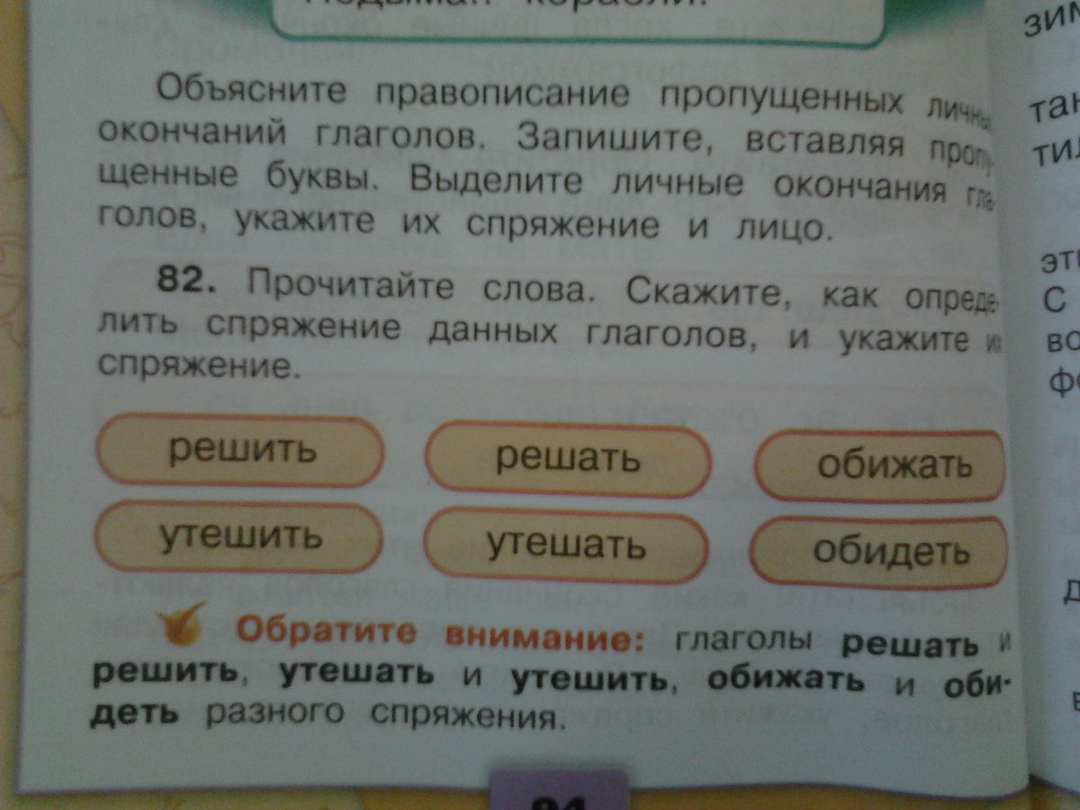 Исправь путаницу и запиши предложения по образцу у зайчонка морковка