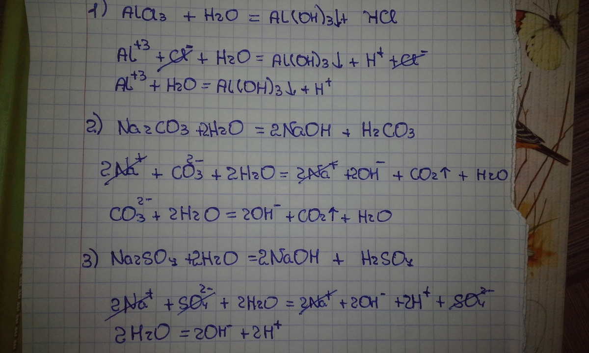 Alcl3 agno3 уравнение реакции. Реакция гидролиза alcl3. Alcl3 гидролиз. Уравнение гидролиза alcl2. Alcl3 h20.
