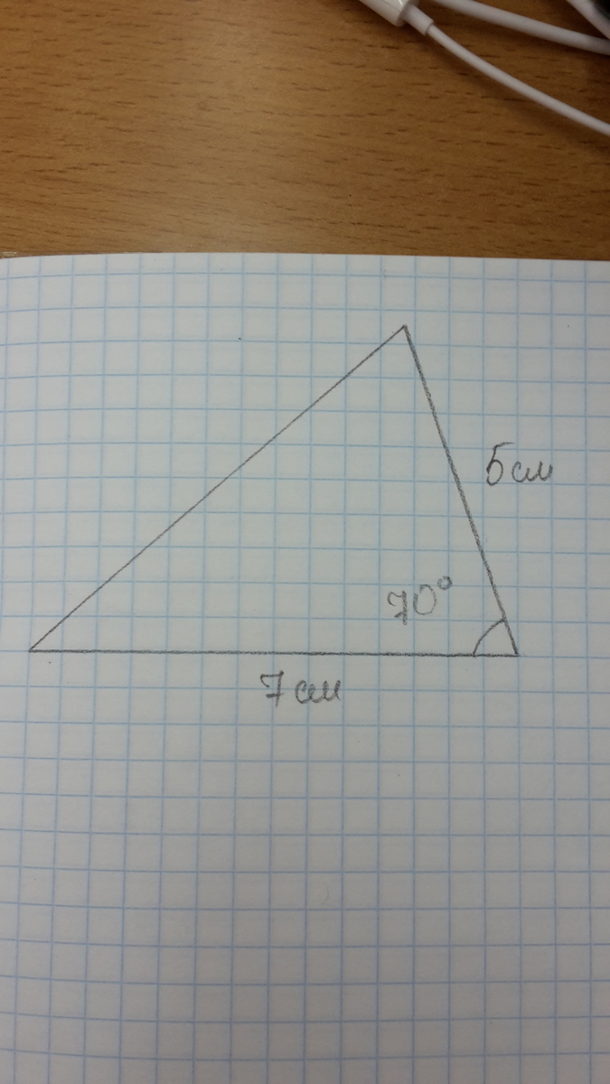 Начертить треугольник со сторонами 5 см. Начерти треугольник. Треугольник начертить со сторонами. Стороны треугольника. Треугольник со сторонами 5 см.
