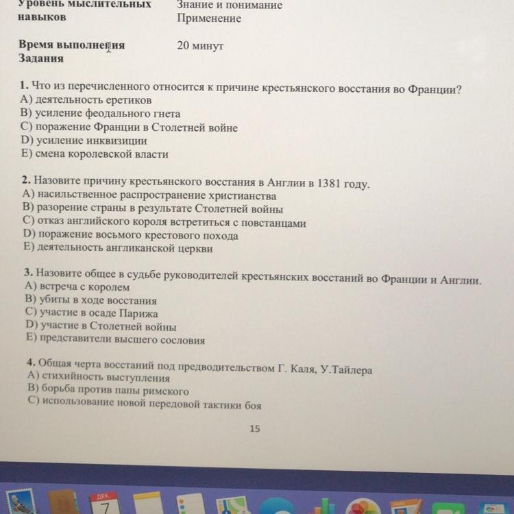 Всемирная история сор 2 четверть. Сор по всемирной истории 6 класс 2 четверть. Сор по всемирной истории 6 класс. Сор по всемирной истории 6 класс 2 четверть с ответами. История 6 класс 2 четверть.