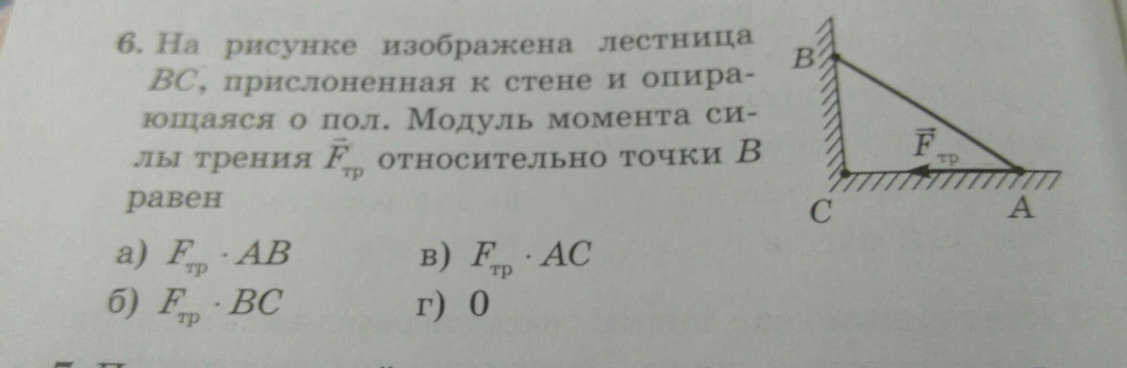 На рисунке изображена лестница ас. На рисунке изображена лестница. На рисунке изображена лестница АС прислоненная к стене. На рисунке схематически изображена лестница.