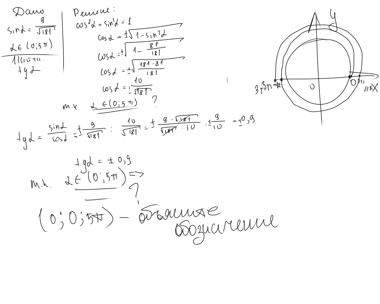 9 p 1 p 1. Корень из 181. Найдите TGA если Sina 9/корень из 181 и а принадлежит 0 0 5п. Найдите TGA если Sina. TGA если Sina 9/корень 181.