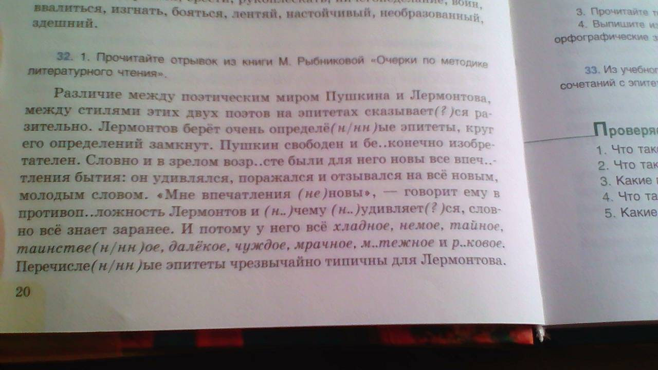 Прочитайте отрывок из очерка в пескова крупинки. Отрывок из книги анализ. Прочитайте и проанализируйте отрывок из письма. Отрывок из книги 5 класс. Очерк анализировать по плану.