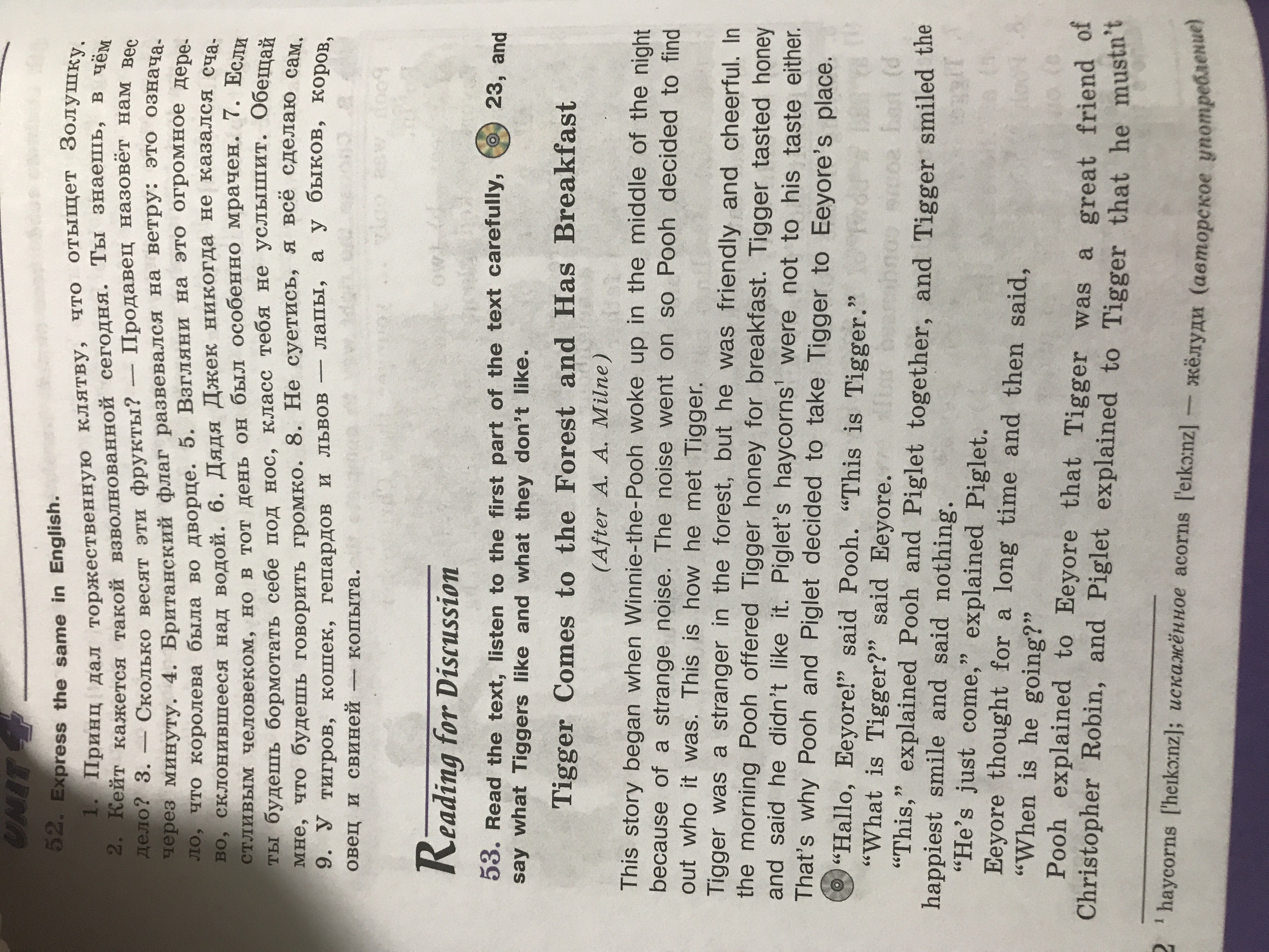 Read the parts of the text. Перевести текст read the text. Tigger comes to the Forest and has Breakfast текст. Listen and read перевести текст. Tigger comes to the Forest and has Breakfast перевод текста 7 класс.