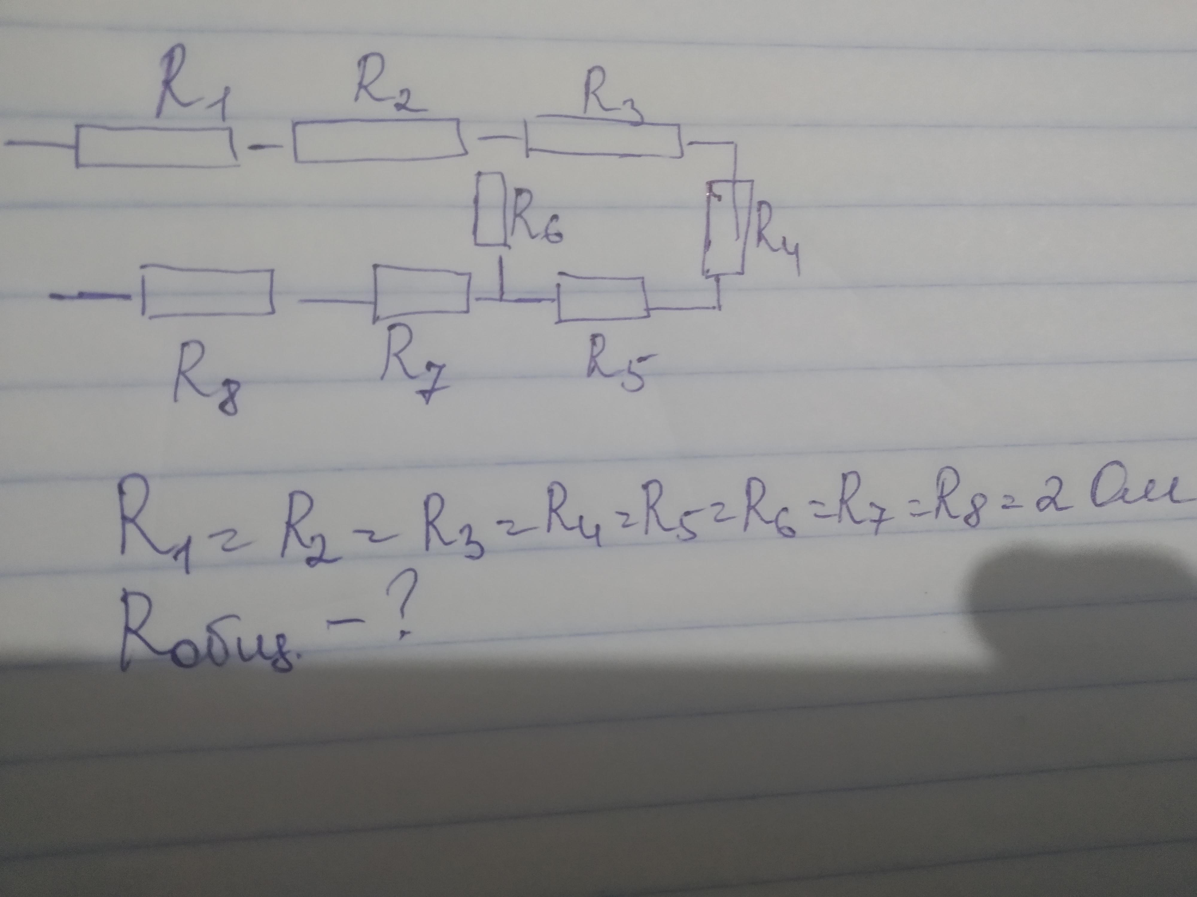 R 2r. R1=r2=r3=r4=r. R1 r2 r3 r4 формула. R1 4 r2 4 r3 2 r4 2 Rобщ?. 6. R=2 ом Rобщ-? 2r 2r 2r.