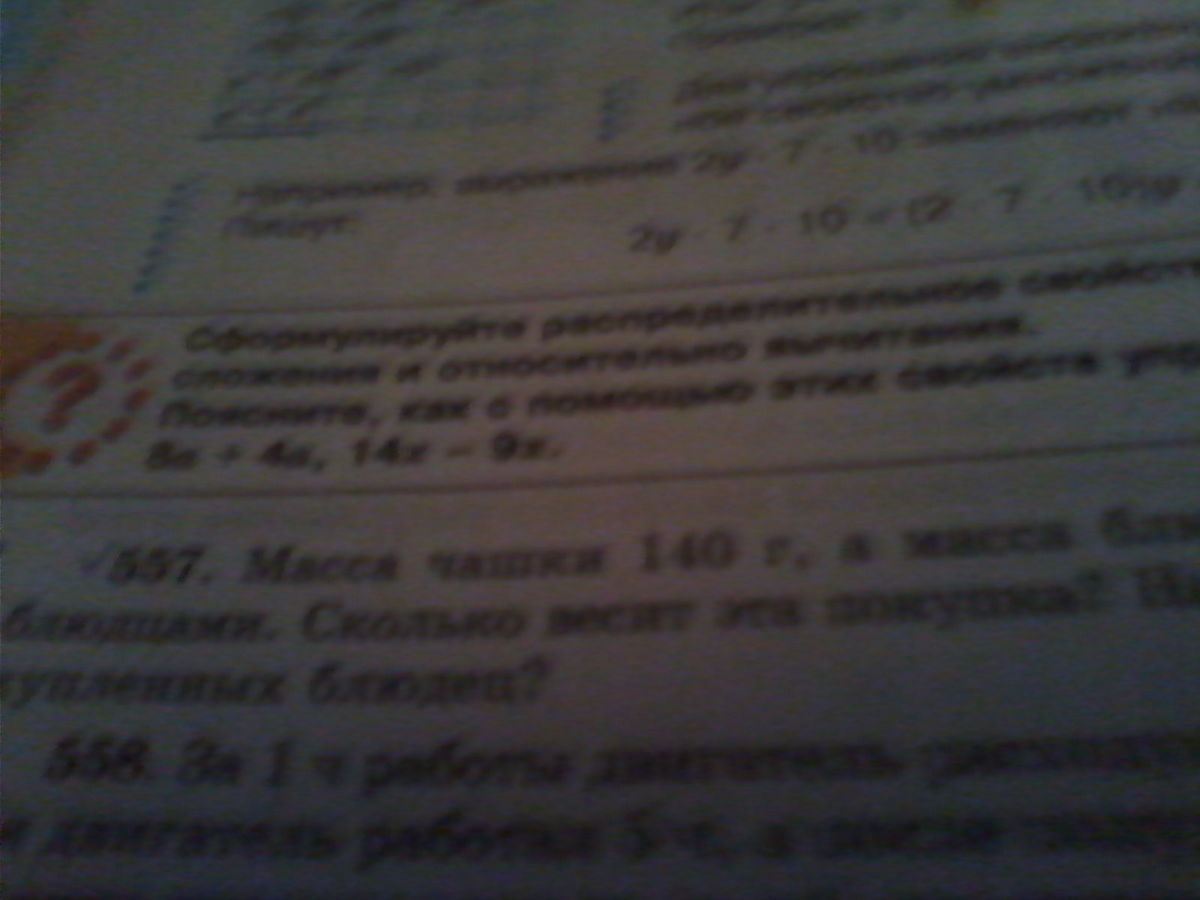 Масса чашки. Масса чашки 140 г а масса блюдца 180 г. Масса чашки 140 грамм а масса блюдца. Масса чашки 140 грамм. Масса чашки 140 г а масса блюдца 180 г купили 12 чашек с блюдцами.