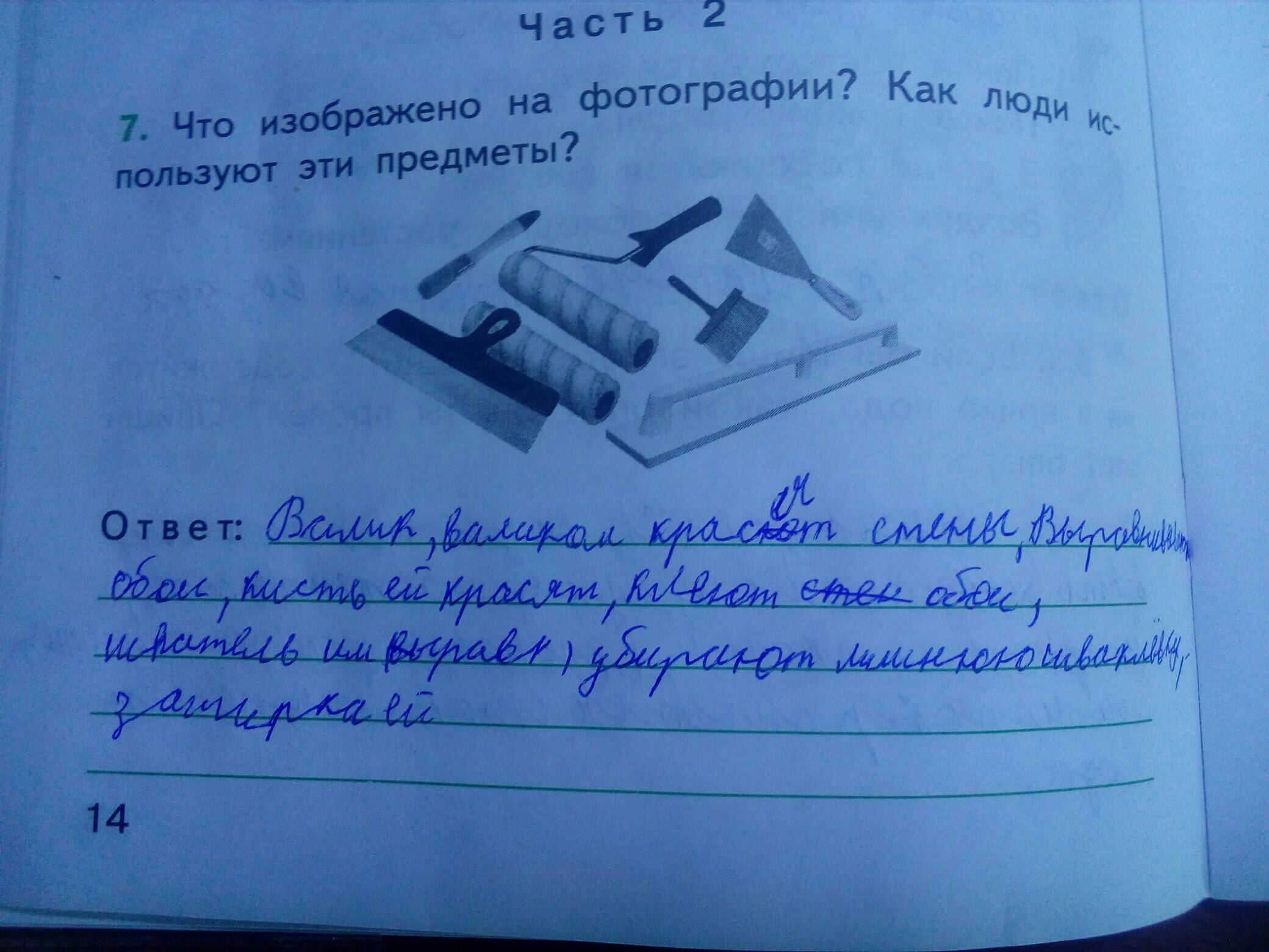 Поставь галочку под теми рисунками на которых изображено как люди используют магниты