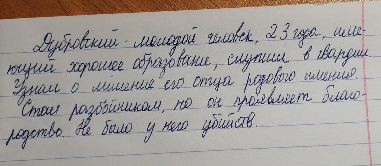 Выпишите семь. Выписать все цитаты и еще о швейцфрах.