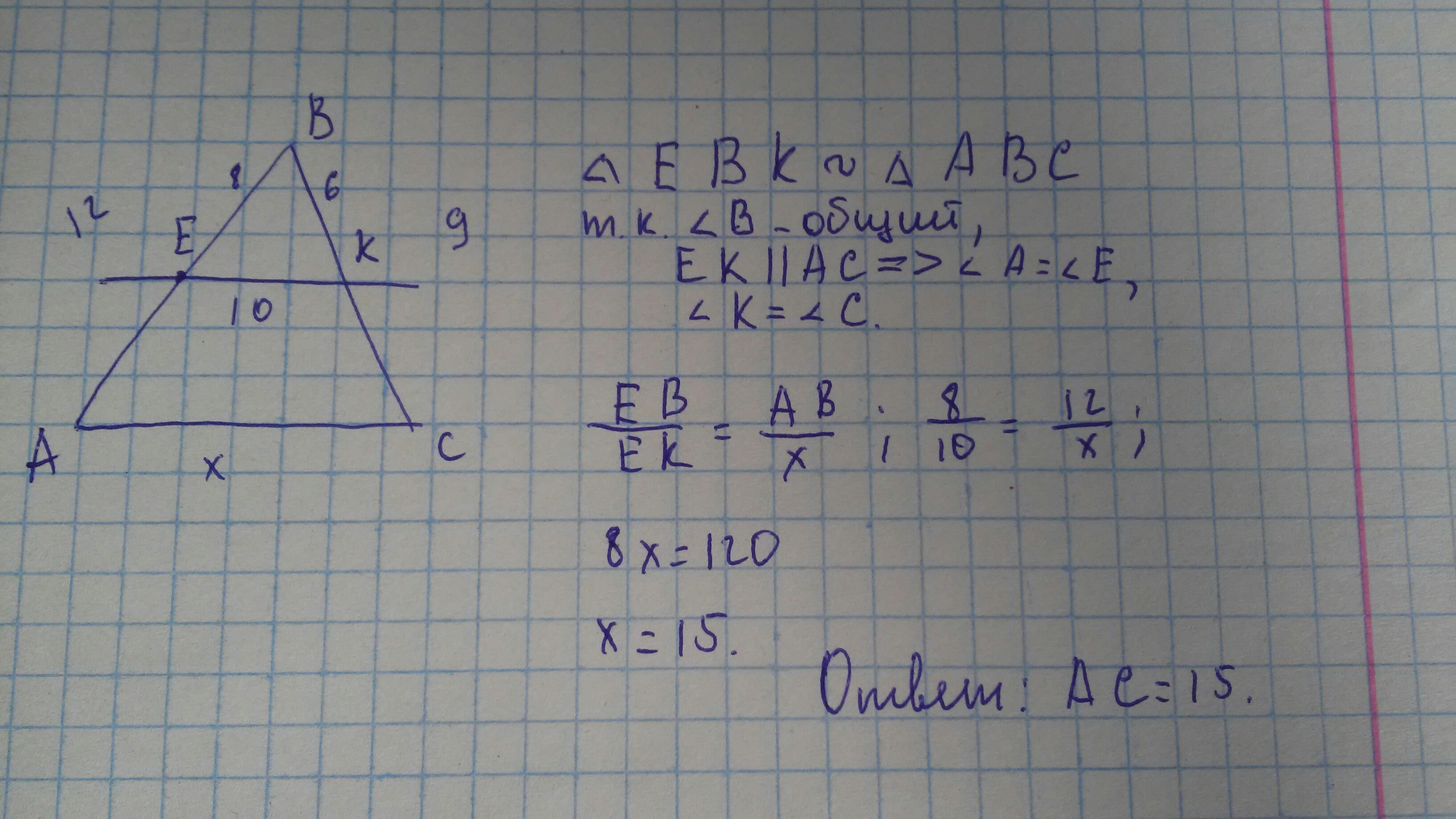 Ab 8 см. Прямая параллельная стороне треугольника. Прямая параллельная стороне АС треугольника. Прямая параллельная стороне АС АВС пересекает. Прямая параллельная стороне АС треуг АВС пересекает стороны АВ вс.