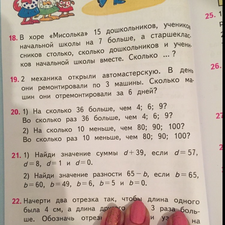 Найди значения сумм 8