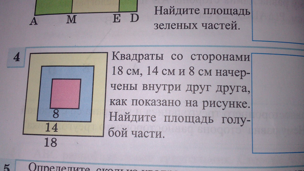 Из трех одинаковых брусков сложили параллелепипед как показано на рисунке 30 см 20 см 10см