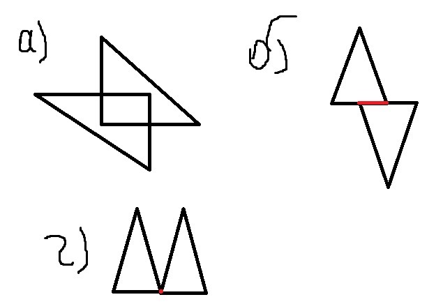 Начерти 2 треугольника. Начертить два треугольника. Начерти два треугольника так чтобы их пересечением были. Начерти два треугольника чтобы их пересечением. Два треугольника чтобы их пересечением был отрезок.