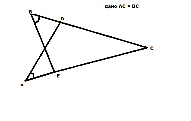 Дано ас. AC BC доказать равенство треугольников 7 класс. Доказать треугольник ADC= треугольник BEC. Дано AC BC доказать равенство треугольников. Найти равные треугольники АС=АК.