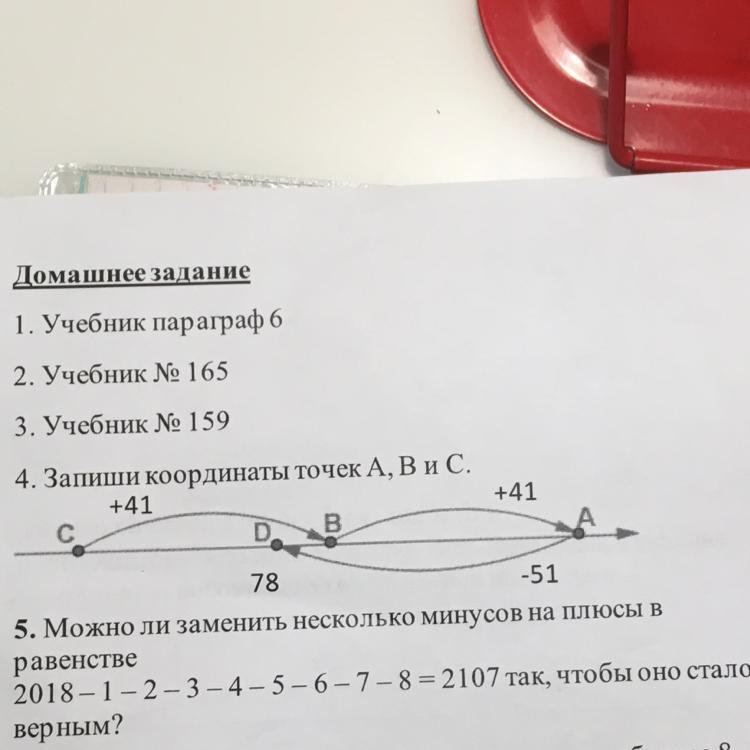 Замените несколько. Можно ли заменить несколько минусов на плюсы в равенстве 2002-1-2-3-4-5-6-7-8. 2014-1-2-3-4-5-6-7-8 2013 Можно ли заменить несколько минусов на плюсы. Несколько минусов. Можно ли в равенстве поменять модуль.