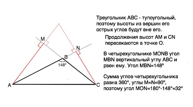 Высота ам треугольника абс. Высоты в тупоугольном треугольнике. Высота треугольника в тупоугольном треугольнике. Высота и в тупоугольном треугольнике ABC. Высота острого угла треугольника.