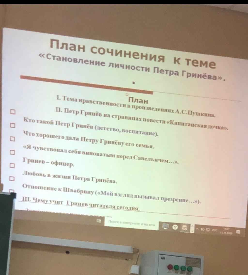 Сочинение на тему становление личности петра гринева