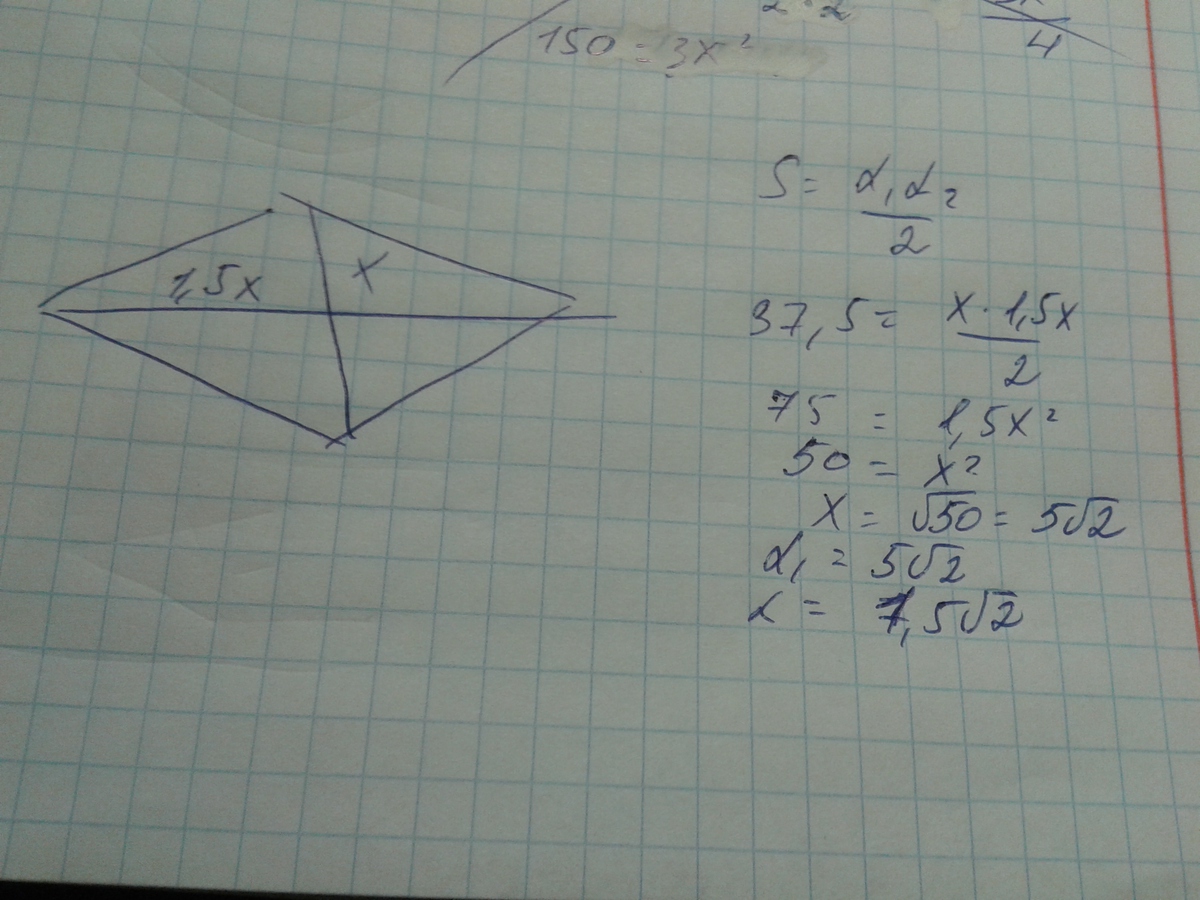 Площадь ромба равна половине его диагоналей. Площадь ромба 1/2 d1 d2. Найдите диагонали ромба если одна. Площадь ромба равна половине произведения его диагоналей. Найдите диагонали ромба если одна из них в 1.5 раза больше.