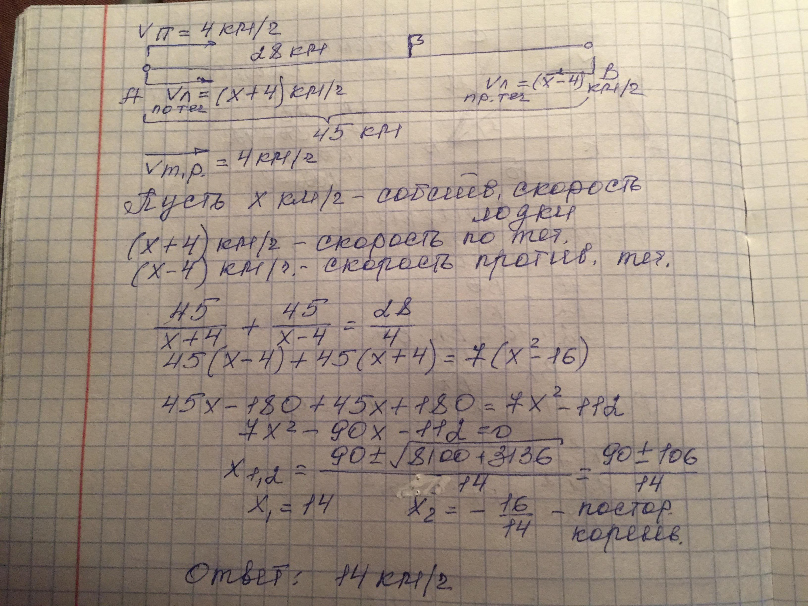 Расстояние между пунктами а и б равно. Расстояние по реке между пунктами а и б. Расстояние между пунктами а и б равно 45 км. Расстояние между пунктами а и б равно 45 км из а в б одновременно. Расстояние между пристанями а и б равно.