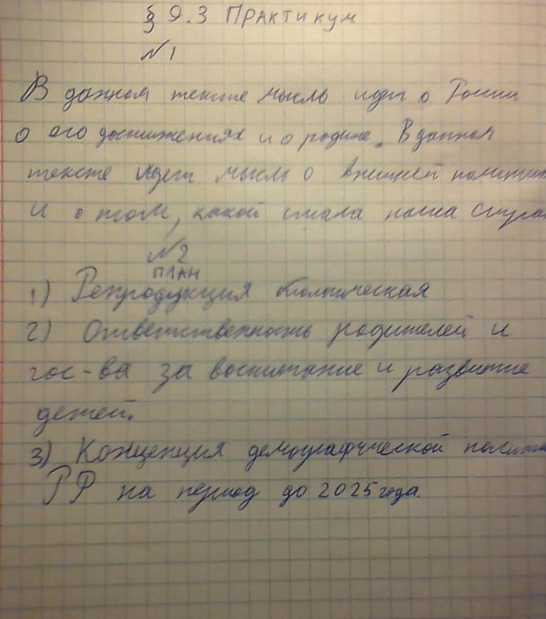 Главная мысль параграфа. Внимательно прочитайте текст параграфа выделите главные мысли. Внимательно прочитайте текст параграфа 1. Внимательно прочитайте текст параграфа выделите главные. Прочитайте выделите главную мысль текста.