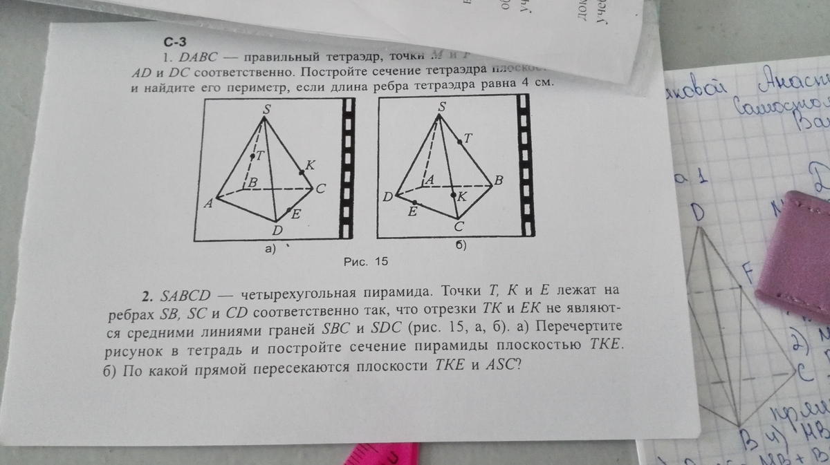 Тетраэдр точки l m k. Сечение правильной четырехугольной пирамиды. Видимые и невидимые грани пирамиды. Правильная четырехугольная пирамида в тетради. Грань пирамиды рисунок.