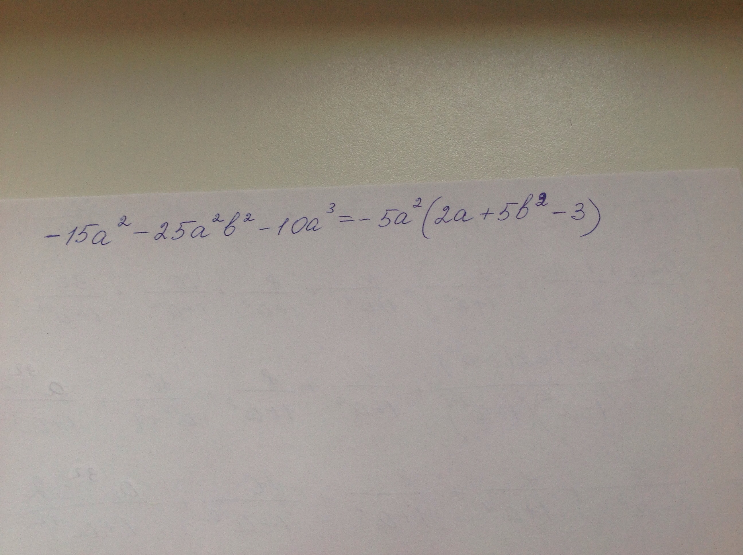 36a10b5 28a3b8 4a3b5. 25-A^2/A^2-10a+25. 3 25-A2 1 a2-10a+25 (5-a)2 2 за a+5. 25-А2/а2-10а+25 сократите. 2+2=10.