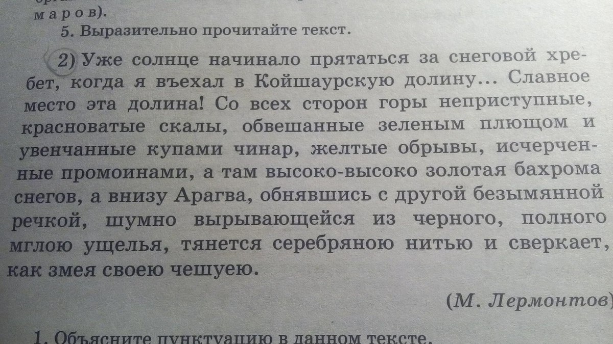 Славное место эта долина со всех сторон