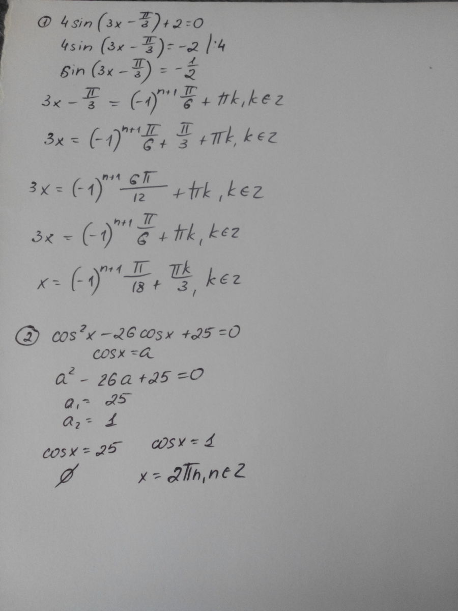 Корень 4x 2 0. Sin3x корень из 3/2. Cosx корень из 3 на 2 (-п; п). Корень из 3 sin2x cos2x корень из 3. Cos 2x корень из 3 sin п/2+x 0.