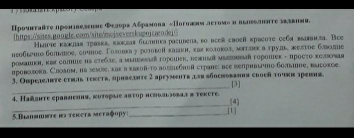 Ниже приведены две точки зрения на. Определи Тип текста и приведи два аргумента.