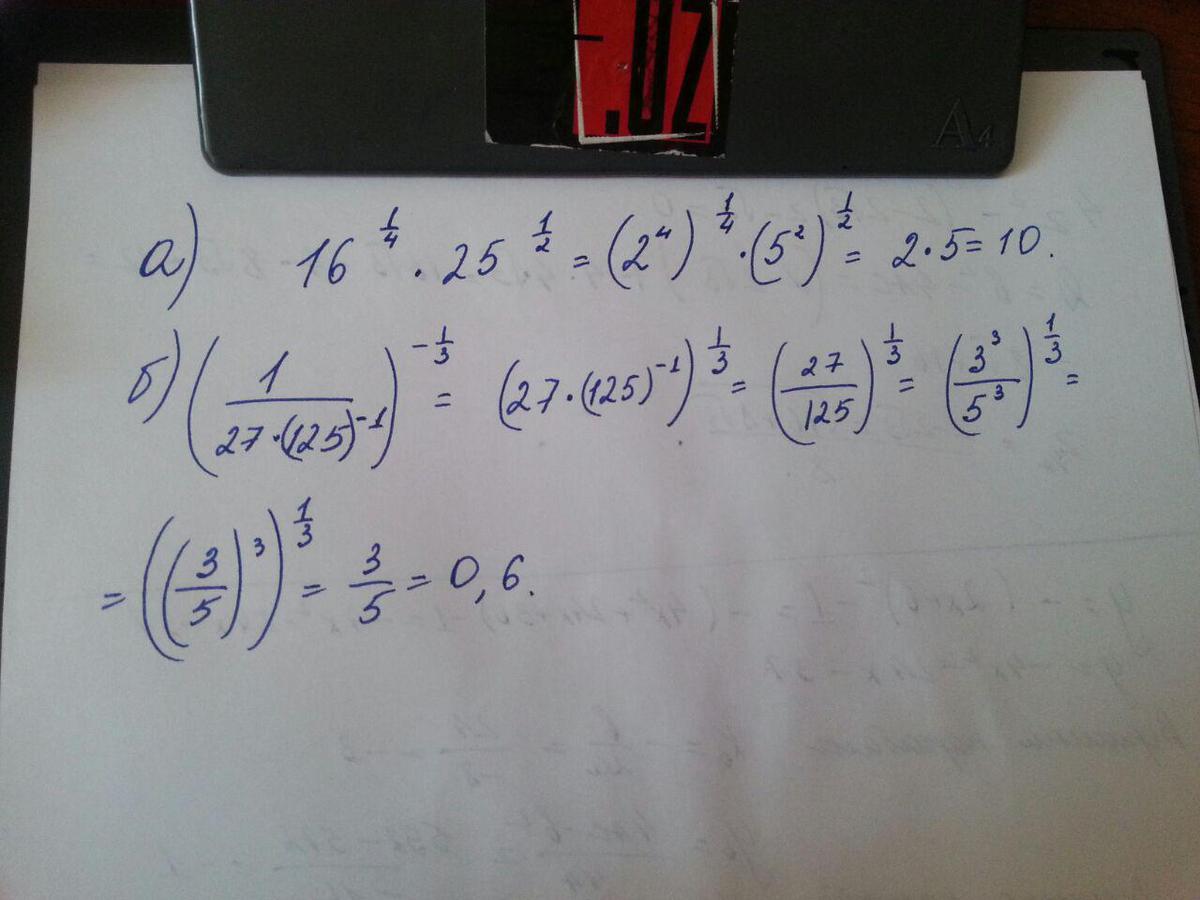 А2 10аб 25б2. Б) (( 1 + 1/4 ))/(( 1 + 1/2 )). (БВ 2+2б)а 2 - бв2(б-1)(б+1)+2б(3-2бв2). 2б1. 1/2а-б-1/2а+б.