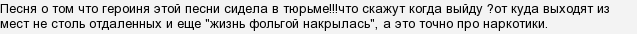 Что значит фольгой накрылась