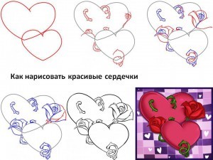 как нарисовать два сердца