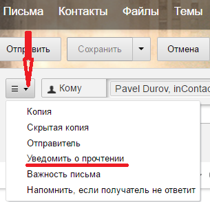 Как заблокировать в майле письма от человека с компьютера