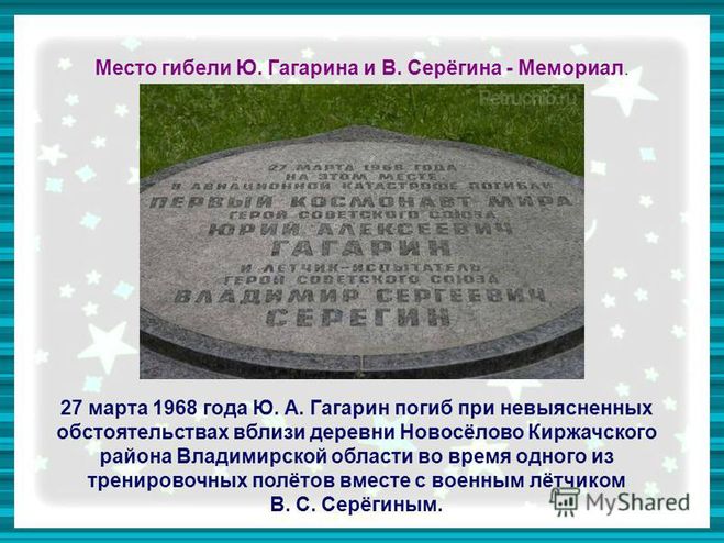 Проект по окружающему миру 3 класс богатства отданные людям гагарин краткий рассказ о нем