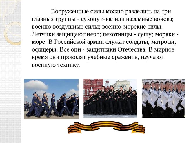 подразделения армии россии
