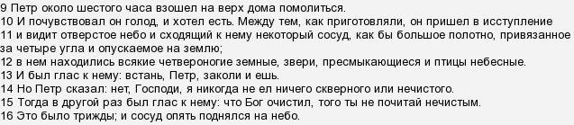 Удаляет от бога. То что Бог очистил не почитай нечистым. Что Бог очистил, того ты не почитай нечистым.. Бог очищает. Встань Петр заколи и ешь.